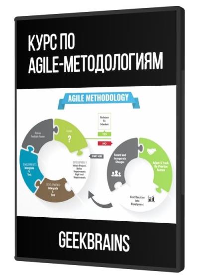 Курс по Agile-методологиям