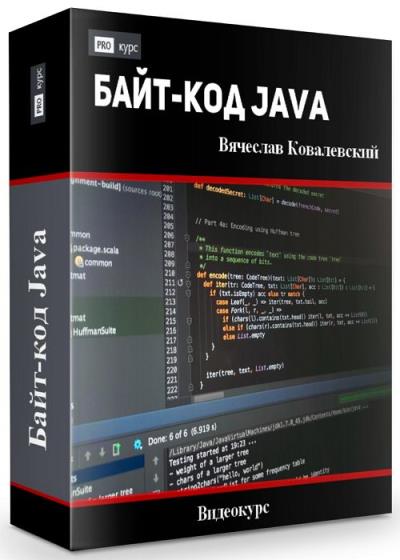 Байт-код Java