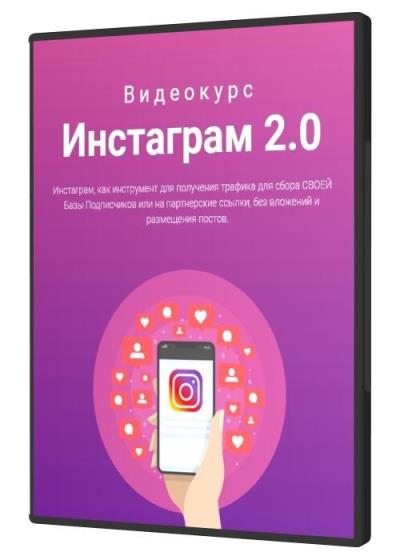 Инстаграм 2.0 от Сергея Копыленко